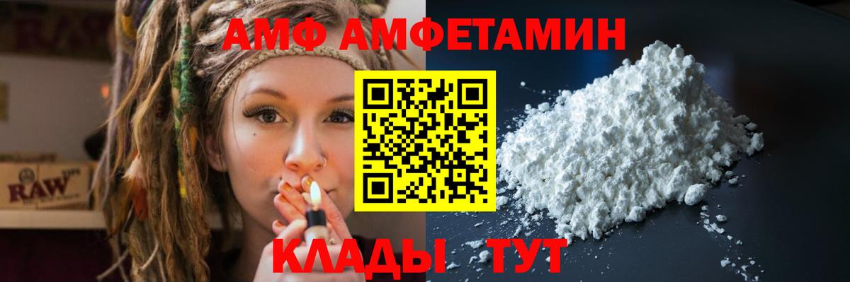 АМФЕТАМИН  Вход с VPN  Псков  АМФ 98% 