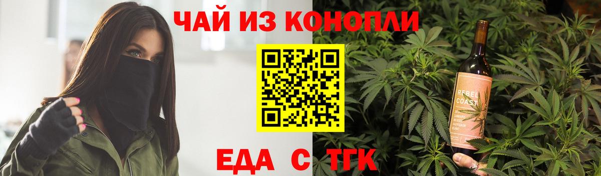 Canna-Cookies конопля  Вход с VPN  Псков 