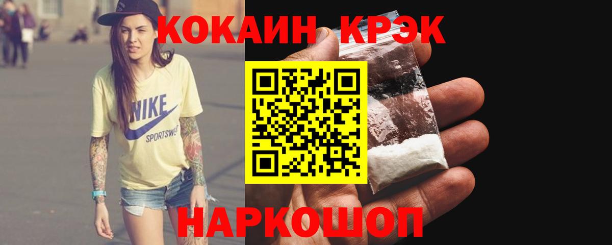 Псков  Кокаин Перу  Cocaine Columbia  Вход с VPN 