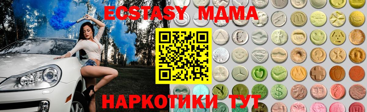 Псков  darknet Telegram  Вход с VPN  Ecstasy таблы  ЭКСТАЗИ Punisher 