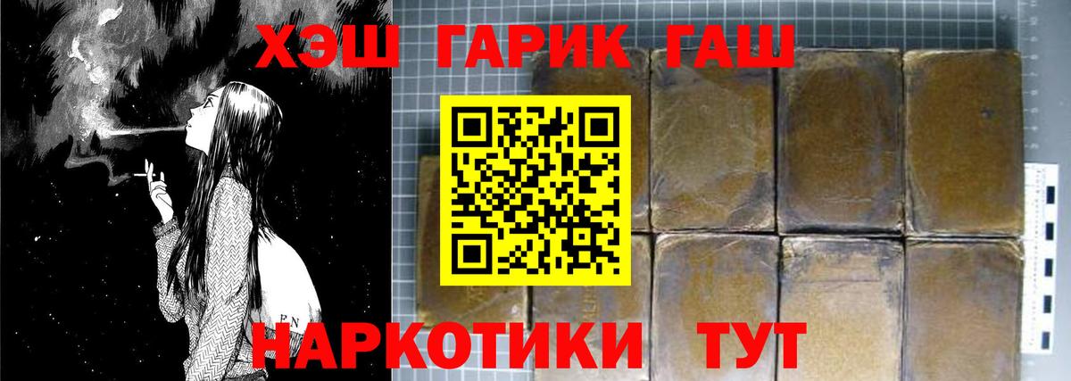 ГАШИШ 40% ТГК  Вход с VPN  Псков 