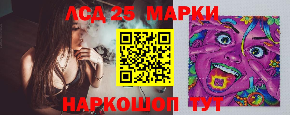 Псков  LSD-25 экстази кислота  Вход с VPN  LSD-25 экстази ecstasy 
