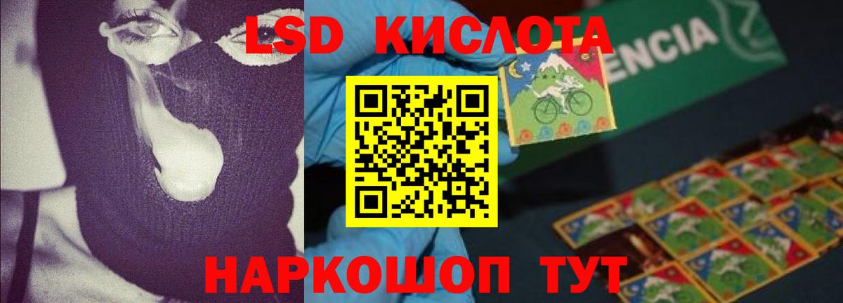 Лсд 25 экстази ecstasy Псков