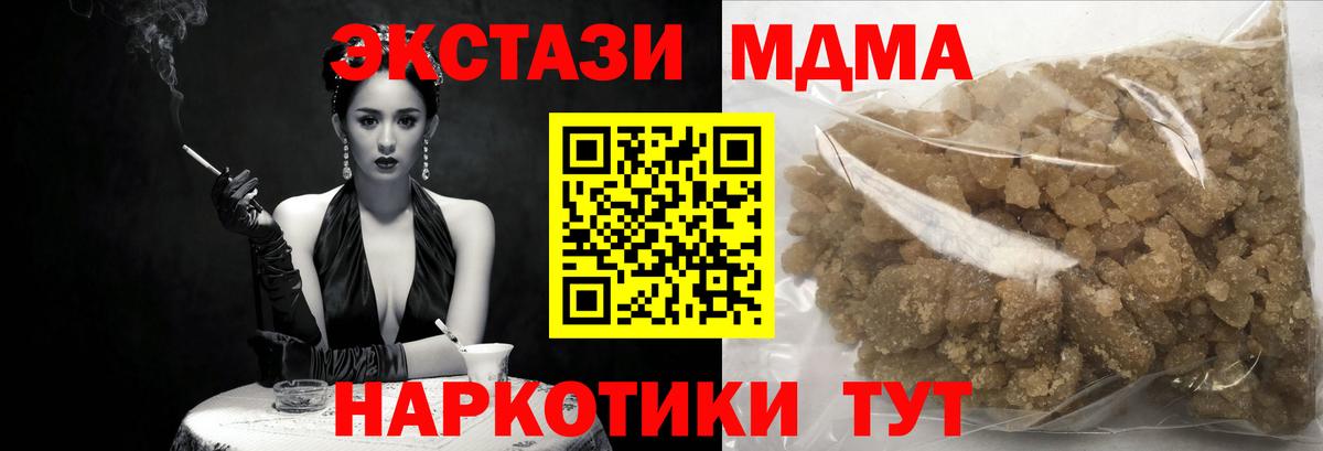 МДМА молли  Вход с VPN  MDMA  МДМА VHQ  Псков 