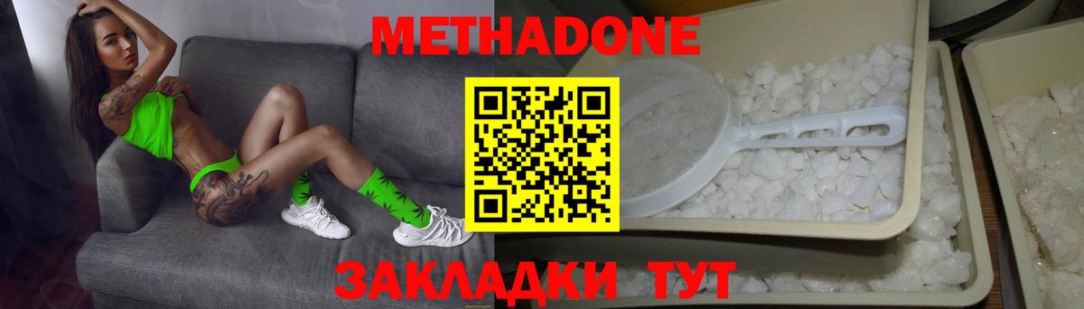 Метадон VHQ Псков