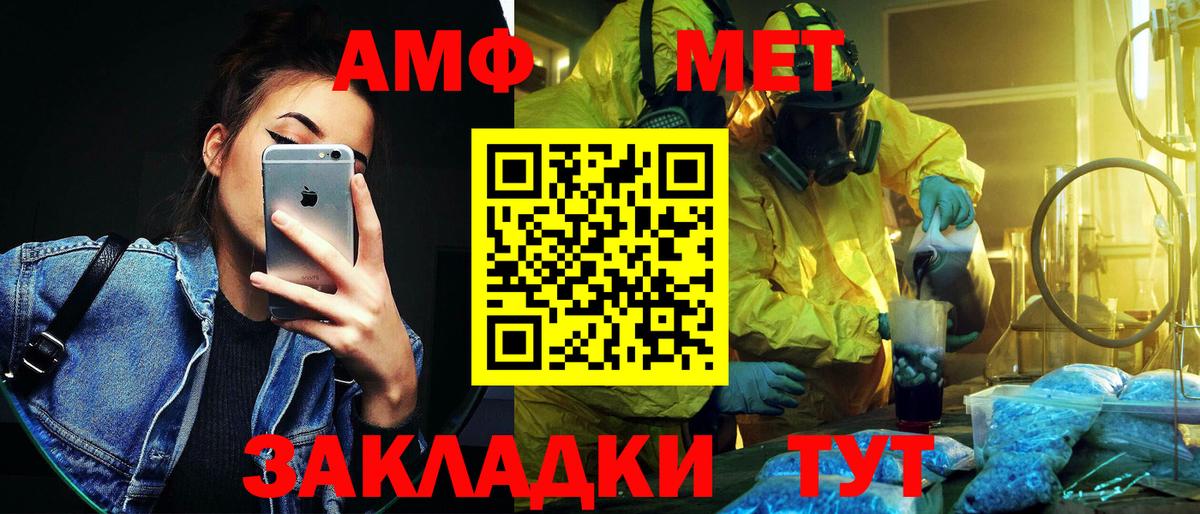 МЕТАМФЕТАМИН винт  Вход с VPN  Псков 