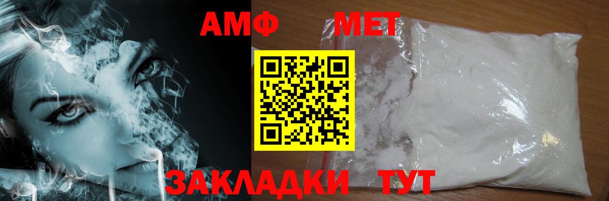 Метамфетамин винт Псков