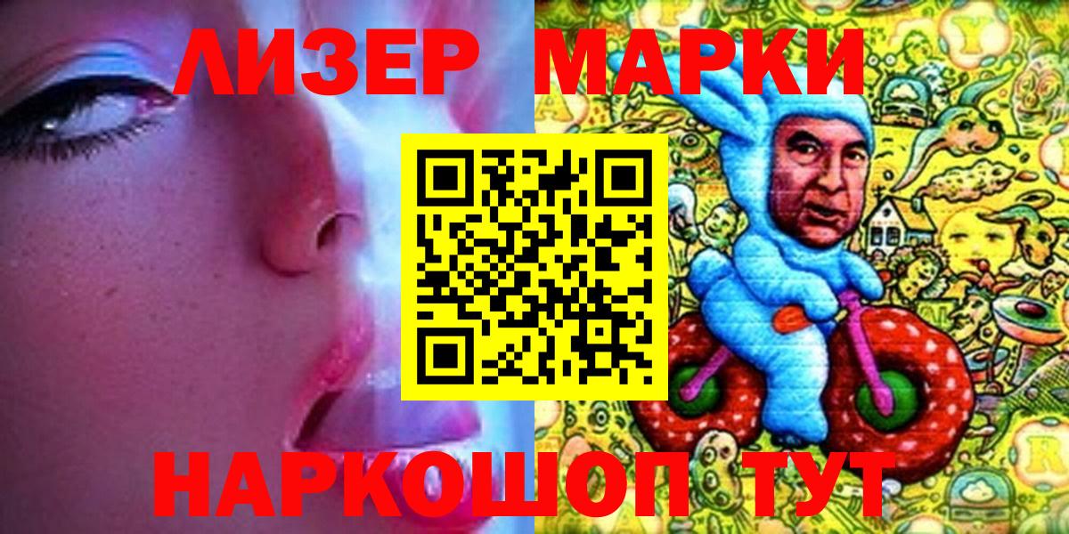 Марки N-bome 1,5мг Псков