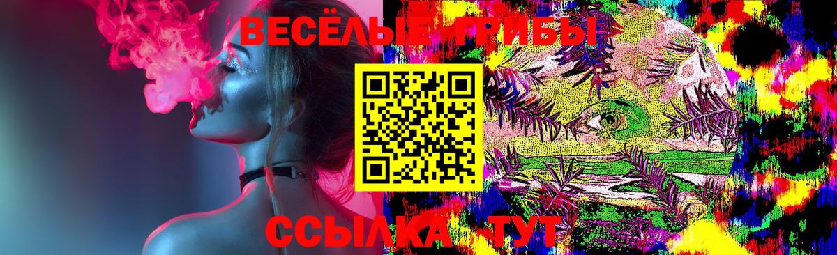 Псилоцибиновые грибы мицелий  Вход с VPN  Галлюциногенные грибы Magic Shrooms  Псков 