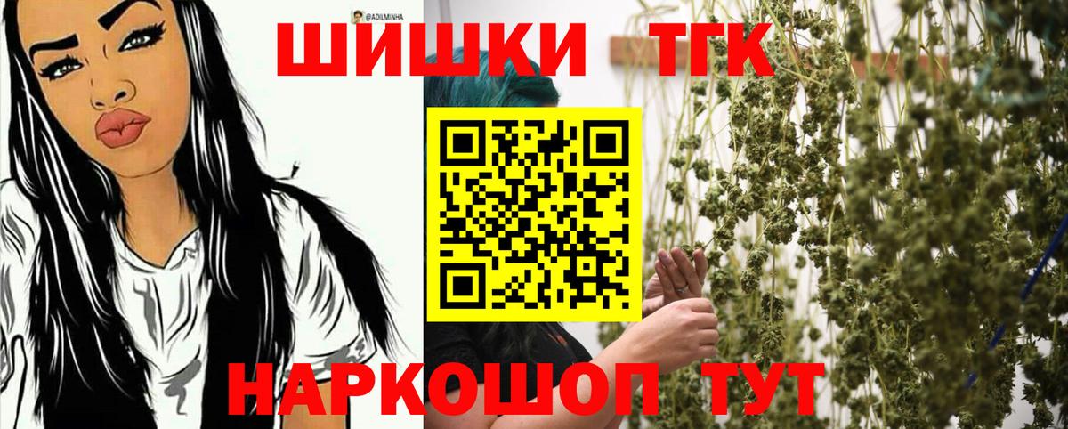 Псков  Бошки Шишки THC 21%  Вход с VPN  МАРИХУАНА семена  Каннабис LSD WEED 